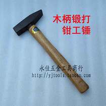 Ram drill special forging fitter hammer wooden handle fitter hammer hammer hammer hammer hammer hammer 2000g
