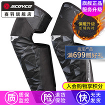 Racing down motorcycle riding guard kneecap anti-chilling wind-proof and anti-fall racing bike guard leg guard windproof equipped for winter