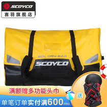 Saiyu motorcycle riding equipment bag Back seat bag Waterproof motorcycle luggage bag tail bag Travel helmet bag