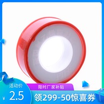 Tianyi Jinniu home decoration drip-proof raw material belt waterproof seal dense tape seal ppr water pipe fittings