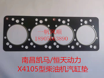 NC4110L X4105 Nanchang Kema diesel engine cylinder head gasket 4LZL3 X6105 NC6110 cylinder head gasket