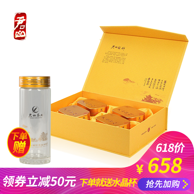Junshan Silver Needle 2019 New Tea and Yellow Tea Bud Gift Box 100g Before Ming Dynasty