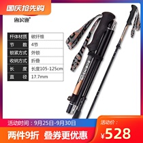 Robinson climbing stick carbon ultra-light telescopic ultra-short automatic folding portable men and women outdoor cross-country mountain climbing equipment