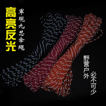 550 Military Regulation Reflective 9-core Umbrella Rope Outdoor Rescue Bundling Night Warning 7-Core Mounting Rope Clothesline