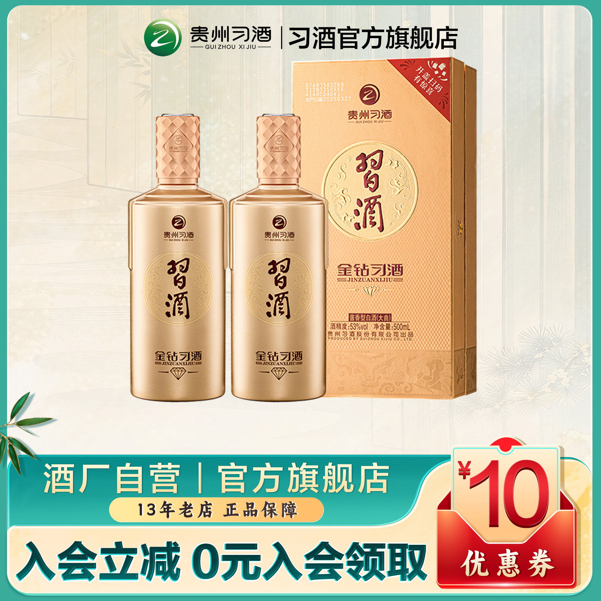 贵州习酒53度酱香型白酒-贵州习酒53度酱香型白酒促销价格、贵州习酒53