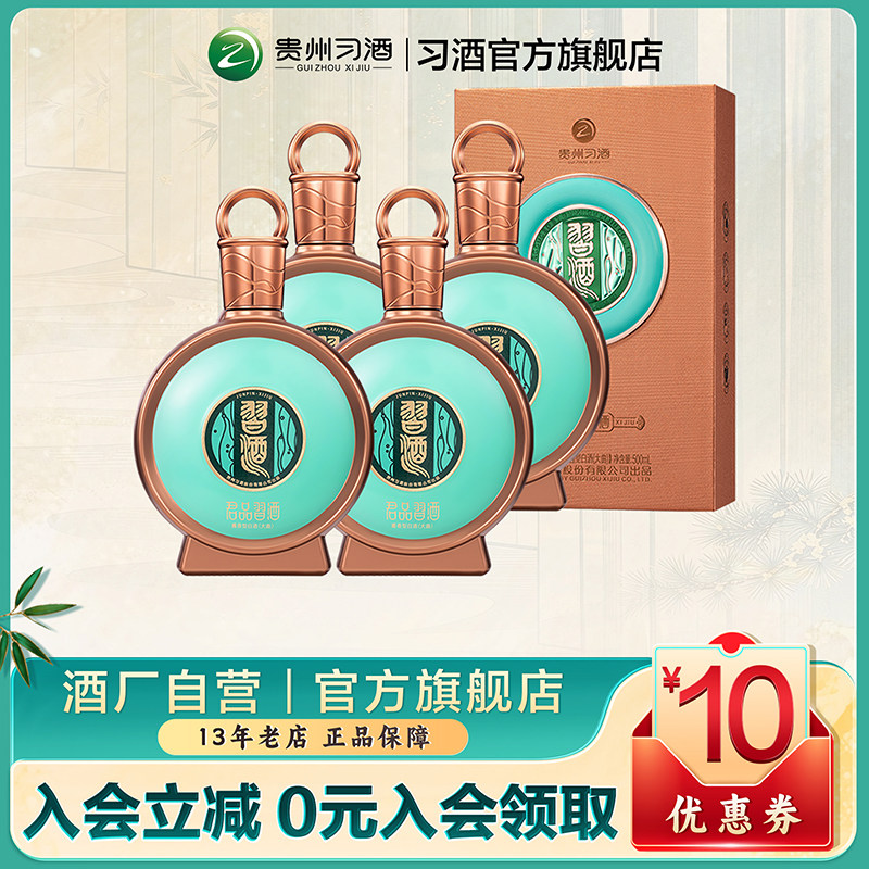 君品习酒整箱装500ml-君品习酒整箱装500ml促销价格、君品习酒整箱装