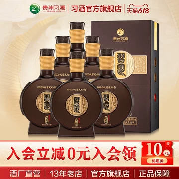 习酒1988-习酒1988促销价格、习酒1988品牌- 淘宝