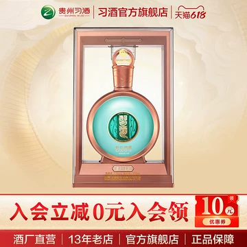 习酒君品白酒-习酒君品白酒促销价格、习酒君品白酒品牌- 淘宝