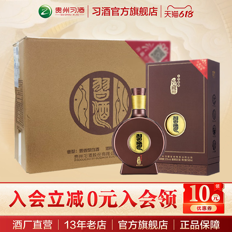 习酒1988窖藏整箱-习酒1988窖藏整箱促销价格、习酒1988窖藏整箱品牌- 淘宝