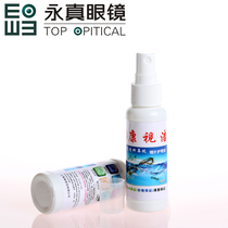 Glasses cleaning liquid Lens cleaning care agent Cleaning glasses anti-fog agent