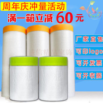 Protective film paint painting decoration special shielding paper and paper tape protective film diatom mud spraying shielding film