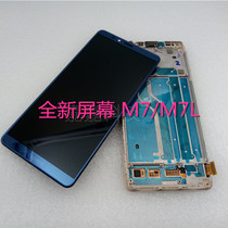  Suitable for Gionee M7 screen assembly M7L touch screen handwriting screen display integrated screen internal and external screen with frame