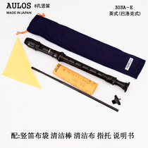 Imported clarinet AULOS303A-E Philharmonic eight-hole professional performance English 8-hole Baroque Clarinet