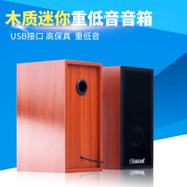 Blue Demon S60 wooden computer speaker desktop notebook mini stereo USB with line active speaker multimedia office home desktop subwoofer all-in-one machine Universal