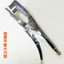 Pipe butt pliers when welding use clamping two-section pipe flat butt pliers to weld pipe butt pliers