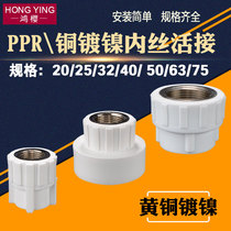 PPR20 25 32 40 50 63 wire inside the direct reduction reducers 4 6 fen 1 inch PPR pipe fittings