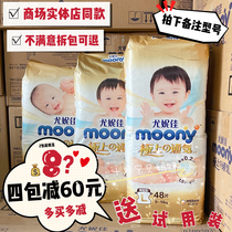 Japan moony Yonica pole ventilatory diapers S M L ultra-thin breathable pull pants XL XXL