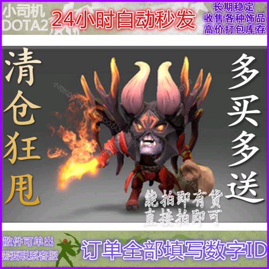 DOTA2末日信使不朽皮肤测评!刀塔玩家必看的25年最新收藏级信使-cdkey-淘宝好物网