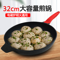 Maifan stone pan frying pan commercial steak pot large hotel special raw frying pan dumpling gas induction cooker