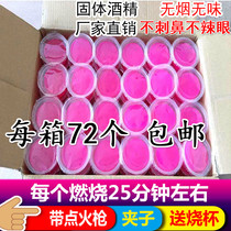 72 alcohol blocks smokeless and tasteless solid alcohol blocks grilled fish hot pot alcohol dry pot solid wax fire alcohol cream