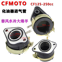 Suitable for Honda Chunfeng cold Dasha CF250 intake pipe Dasha CF150 intake pipe carburetor interface