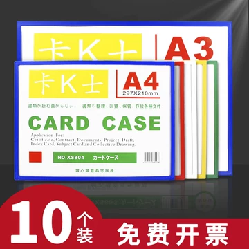 磁吸透明文件夹-磁吸透明文件夹促销价格、磁吸透明文件夹品牌- 淘宝