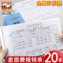 20 This set of Haoli letter travel expenses report travel expenses reimbursement form general travel expenses reimbursement form general travel expenses reimbursement this voucher document travel expenses