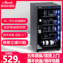 Aibao 65 85 100 160 185L electronic moisture box SLR camera lens code lock drying cabinet