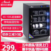 Aibao 65 85 100 Liter Electronic Moisture Box Stamps SLR Camera Lens Photography Drying Cabinet