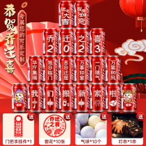 Joe Move the Joe Decorate Cola Customized Elli Can New Residence Gift Moving Accommodation Ceremony Sense Gift Swing