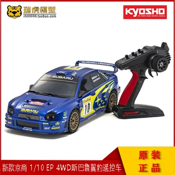 京商 スーパーエイト ランドマックス 4サイクルフィッテングキット（京
