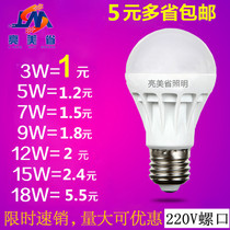 Household LED energy-saving light bulb living room indoor corridor lighting e27 screw mouth highlight high-power white light 220v bulb