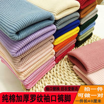 Thickened cotton seamless ribbed cuffs elastic threaded trousers elastic down jacket extended accessories fabric