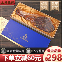 Famous craftsman authentic Jinhua ham whole leg gift box 5 5 pounds ham gift box Spring Festival gift 2 75kg