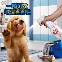  Cat urine decomposition agent Pet disinfectant deodorant Indoor deodorant sterilization spray Cat litter Cat dog deodorant
