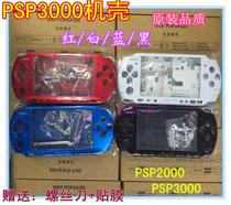 New PSP3000 Case 1:1 original mold case PSP3000 case PSP2000 full set