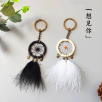 Sub-period original dream catcher keychain pendant diy material bag couple gift mini key chain