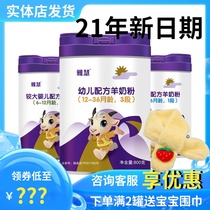 Yahui goat milk powder infant formula goat milk powder 123 800g canned