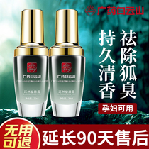 GPHL Baiyun Mountain armpit dew to remove body odor antiperspirant dew female armpit dry deodorant spray to remove fox odor net