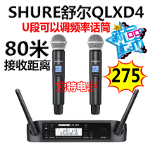 SHURE GLXD4 one-for-two wireless microphone Stage U segment professional performance wireless microphone