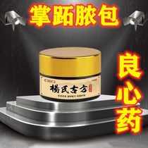 Palmar-metatarsoplantar keratosis special ointment for the treatment of palmoplantar syphilis rash special medicine crust acne