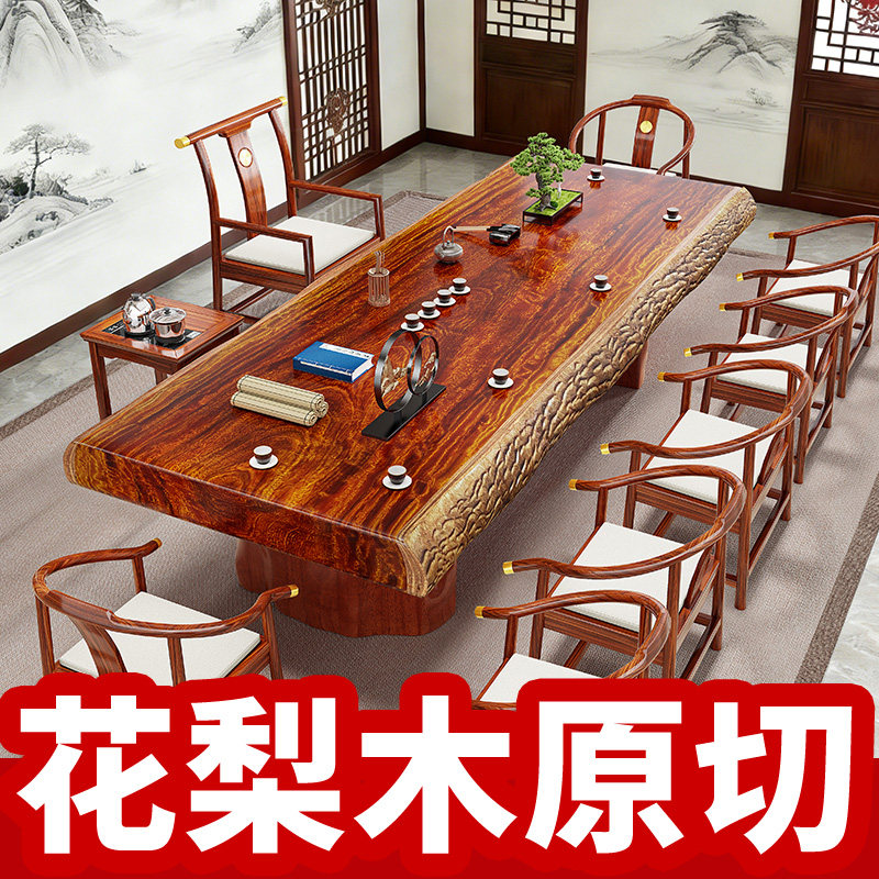 花梨木茶台茶桌-花梨木茶台茶桌促销价格、花梨木茶台茶桌品牌- 淘宝