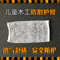 Childrens cutting arm guard woodworking DIY kindergarten activity protective gloves labor protection sports breathable and comfortable