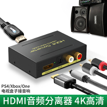 hdmi audio splitter Xiaomi TV spdif audio cable cracker hdcp splitter to 3 5 fiber optic HD decoder xbox set-top box ps4 connected amplifier hami audio