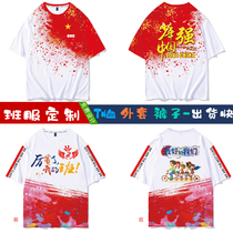 Class clothes custom T-shirt cotton DIY short sleeve full body printing High School Primary School students school games loose culture shirt coat