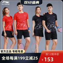 Group purchase Li Ning badminton suit suit men and women competition international sportswear quick-drying short sleeve round neck training suit