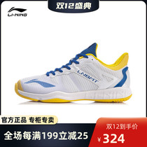 2021 New Li Ning badminton shoes Falcon Eagle IV LITE men and women lightweight breathable training shoes AYTR011 014