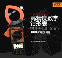 Victory digital clamp multimeter DM6266 clamp meter Universal meter Clamp meter 1000A AC clamp ammeter