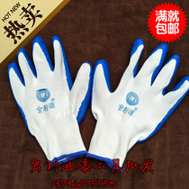 Jinliyuan Dingqing latex impregnated gloves labor protection protective gloves anti-cutting anti-slip and wear-resistant