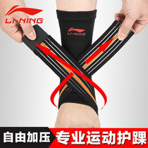 Li Ning ankle sprain protection men's and women's sports badminton football basketball ankle compression ankle protector summer